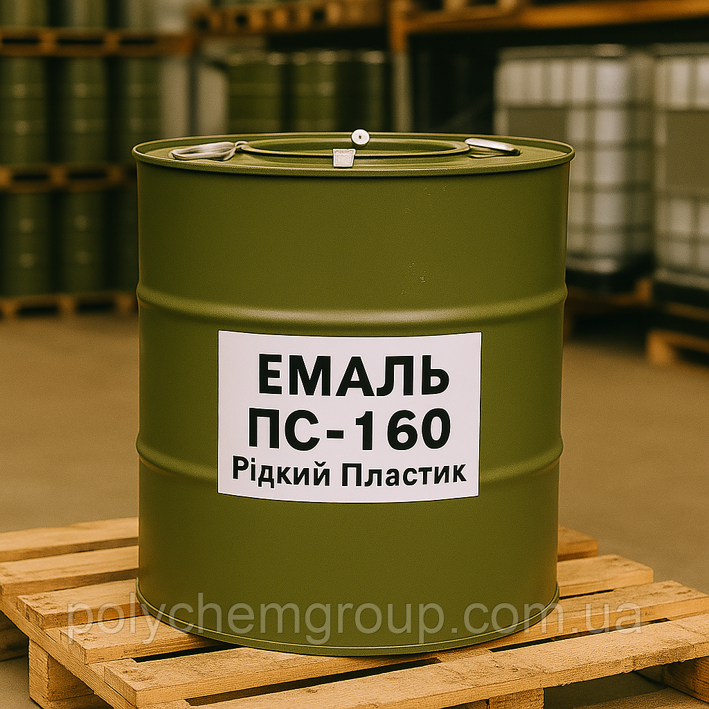 ПС-160 рідкий пластик