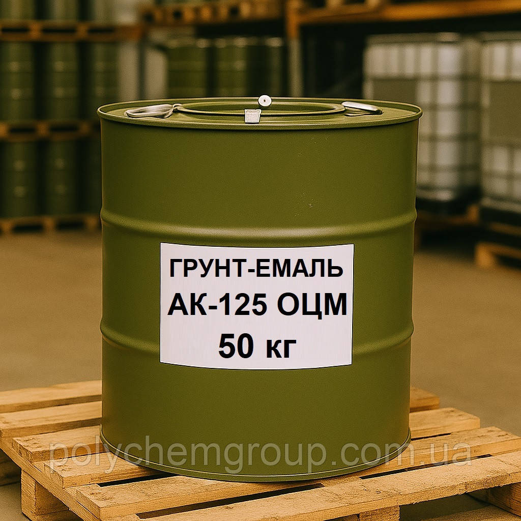 Грунт-емаль АК-125 ОЦМ  по оцинкуваній поверхні