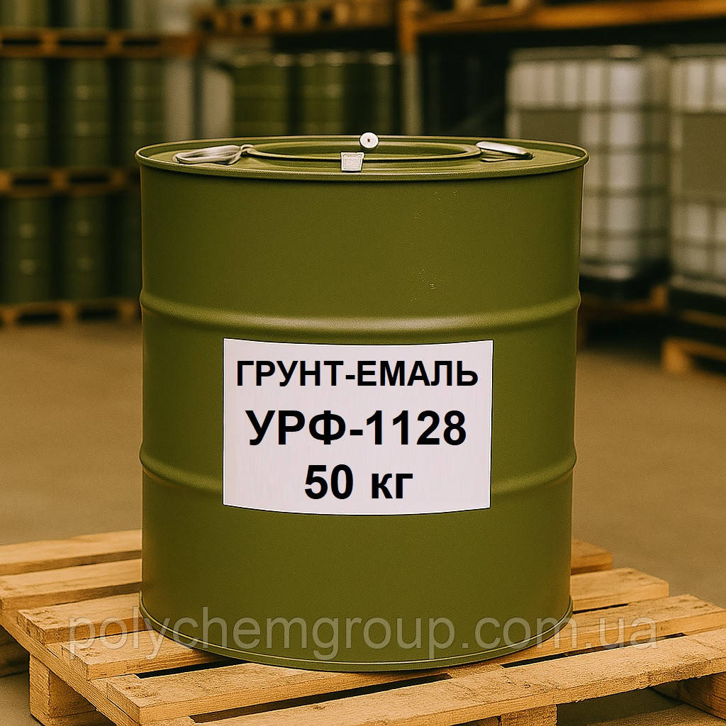 Емаль УРФ-1128
