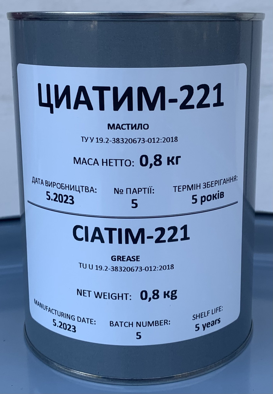 Мастило Циатим-221 (0,8кг)