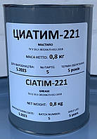Мастило Циатим-221 (0,8кг)