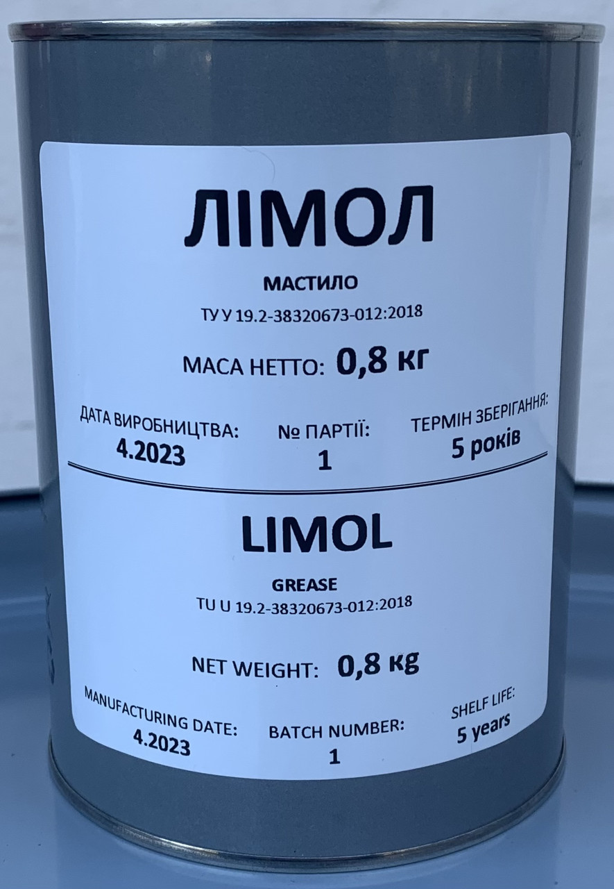 Мастило Лімол А (0,8кг)