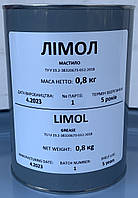 Мастило Лімол А (0,8кг)