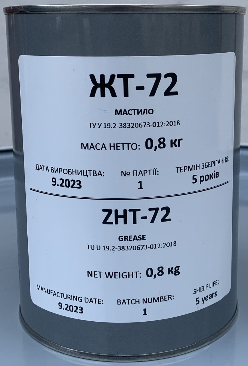 Мастило ЖТ-72 (0,8кг)