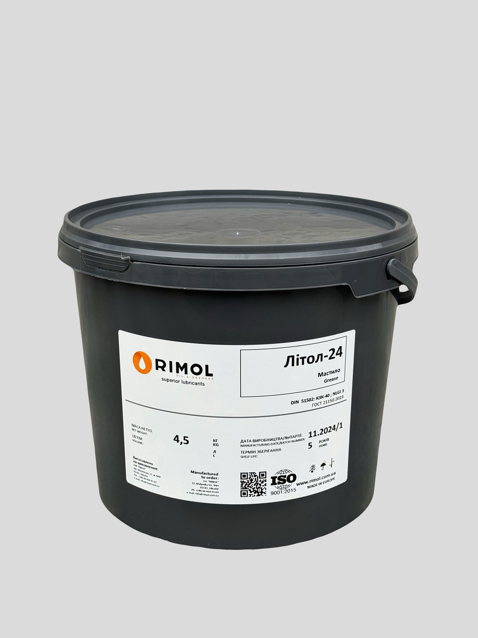 Мастило Літол-24 (4,5кг), фото 1