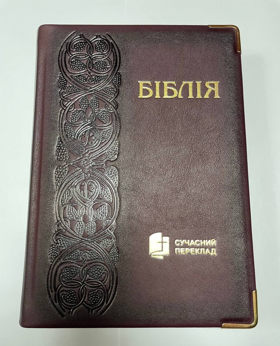 Укр. Біблія Сучасний переклад Турконяк Друге видання великого формату (бордо візерунок шкіра золото індекси без застібки 17х24)