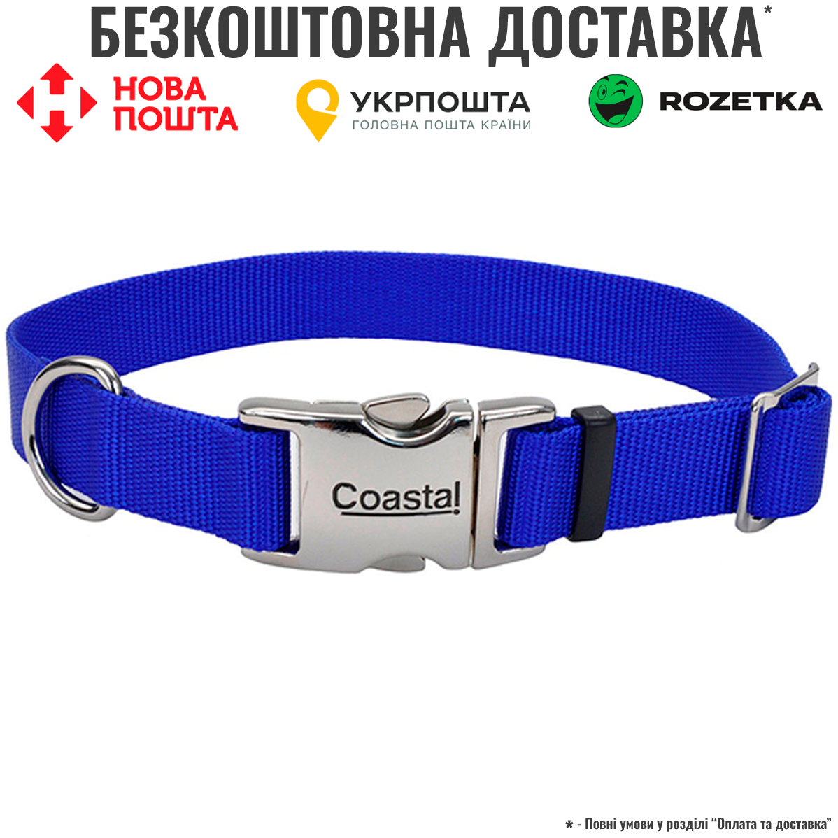 Coastal Titan Buckle нашийник для собак, 2,5смХ46-66 см Cиній, фото 1