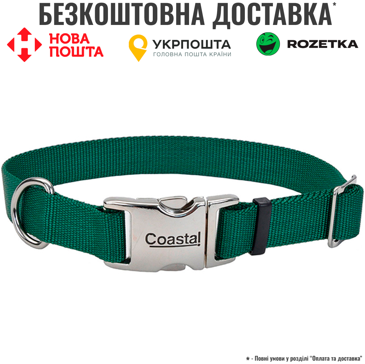 Coastal Titan Buckle нашийник для собак, 2,5смХ46-66 см Хакі