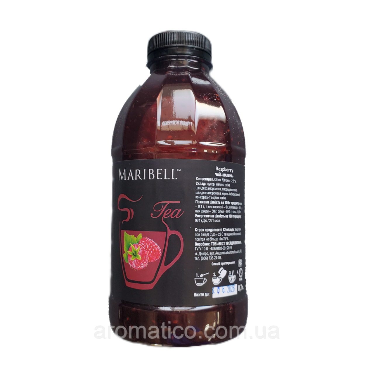 Малина натуральне фруктове пюре ТМ Maribell 900 г