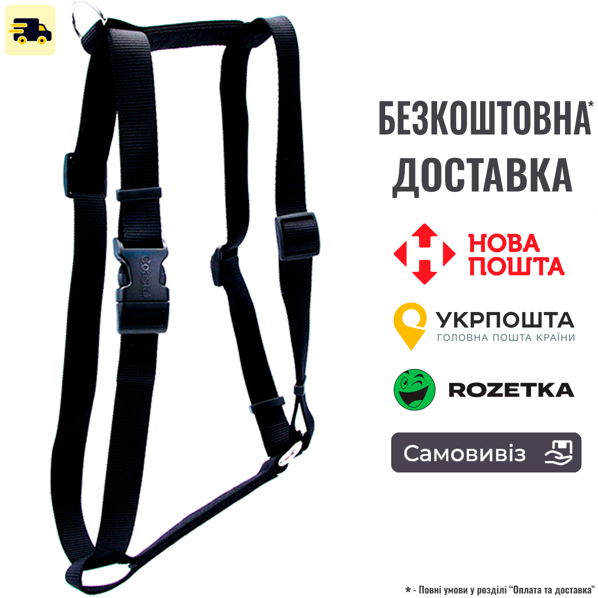 Coastal Nylon Adjustable шлейка для собак, нейлон 1,6х46-76 см Чорний