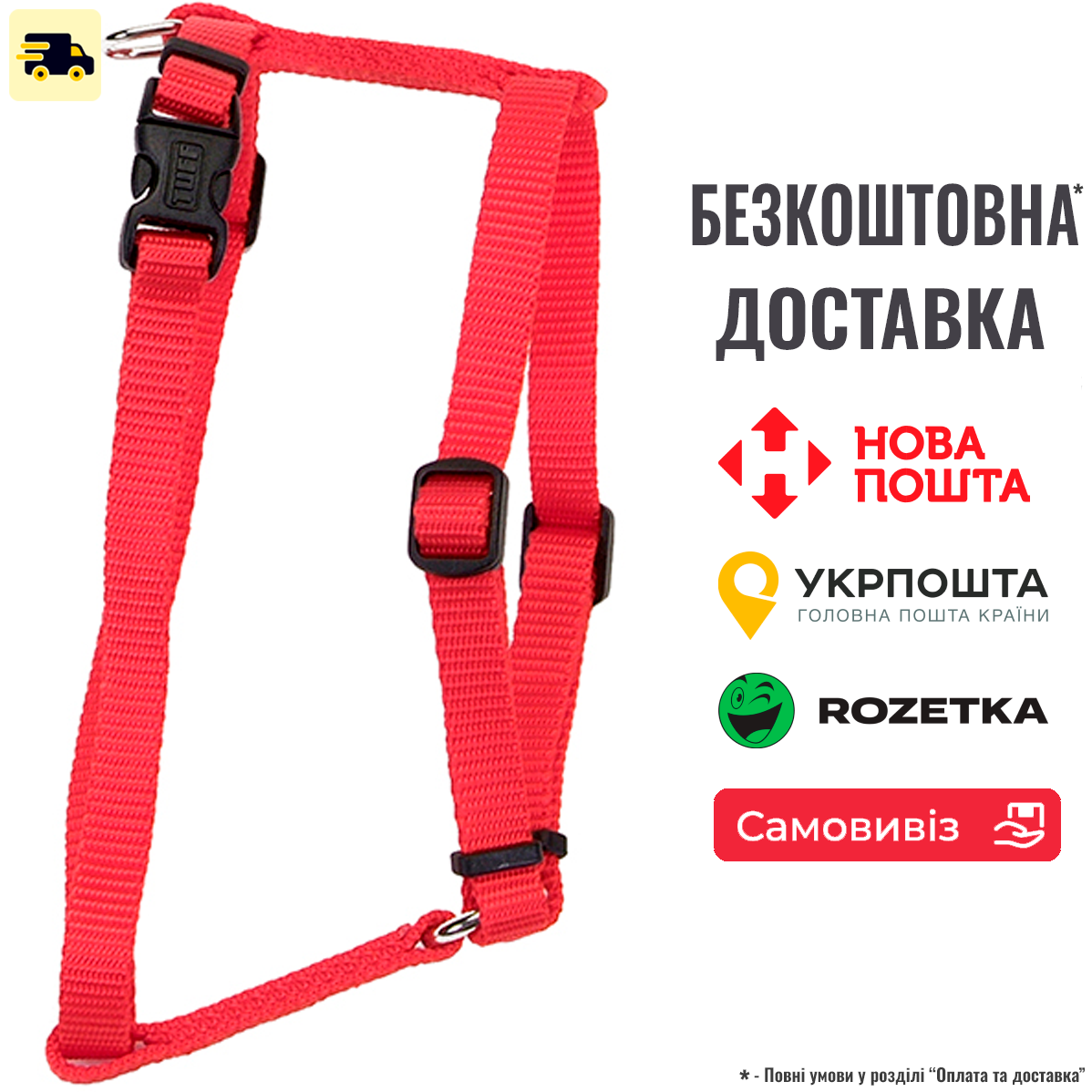 Coastal Nylon Adjustable шлейка для собак, нейлон 1,6х46-76 см Червоний, фото 1