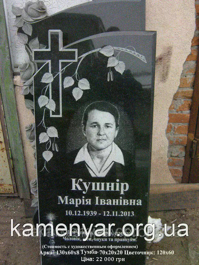 Пам'ятник одинарний, фото 1