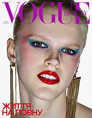 Журнал «Vogue Ukraine Edition» №10 літо 2025 | ТОВ "Вангард Медіа"