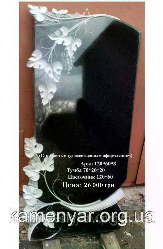 Пам'ятник гранітний, фото 1