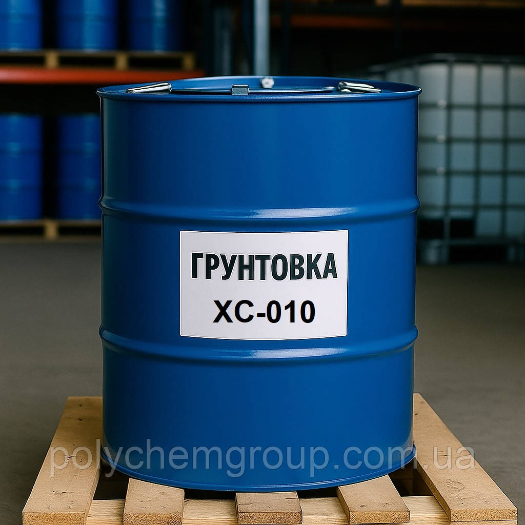 Грунтівка ХС-010 хімстійка