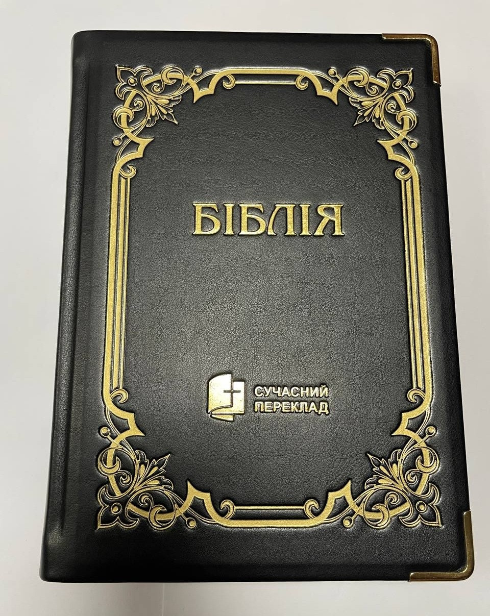 Укр. Біблія Сучасний переклад Турконяк Друге видання великого формату (чорна рамка шкіра золото індекси без застібки 18х24)