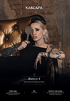 KASCAРА журнал про каву SCA Ukraine Випуск 4