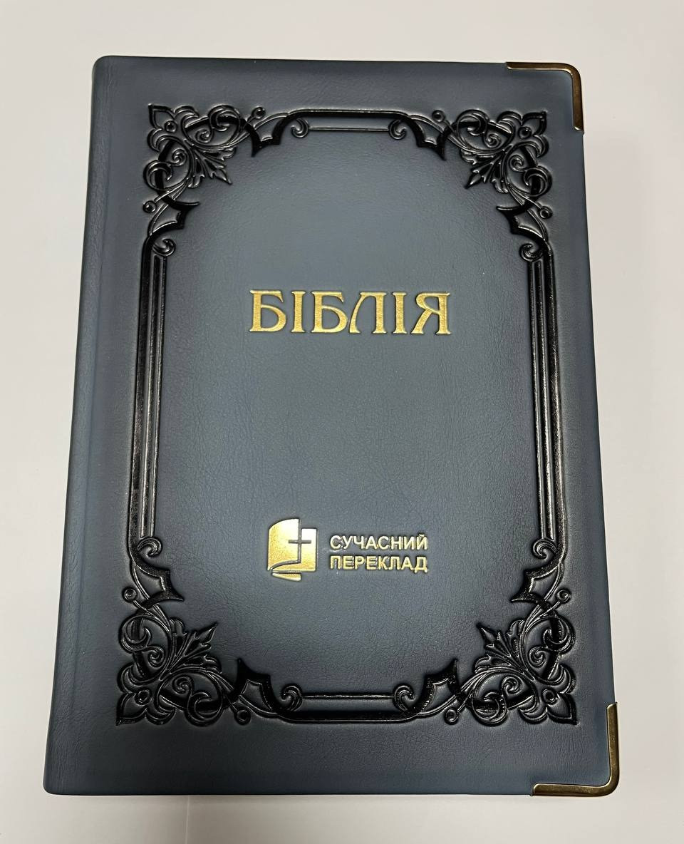 Укр. Біблія Сучасний переклад Турконяк Друге видання великого формату (градієнт, шкіра, золото, індекси, без застібки, 18х24)