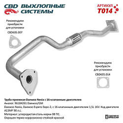 Труба прийомна Daewoo Nexia 16 клап. двіг. [CES OTOMOTIV] 96184261