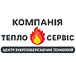 Компанія "Тепло-Сервіс"