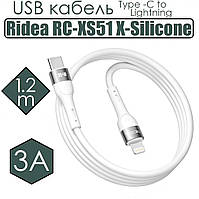 USB кабель Ridea RC-XS51 X-Silicone Type-C to Lightning 30W 1.2m (Бiлий)