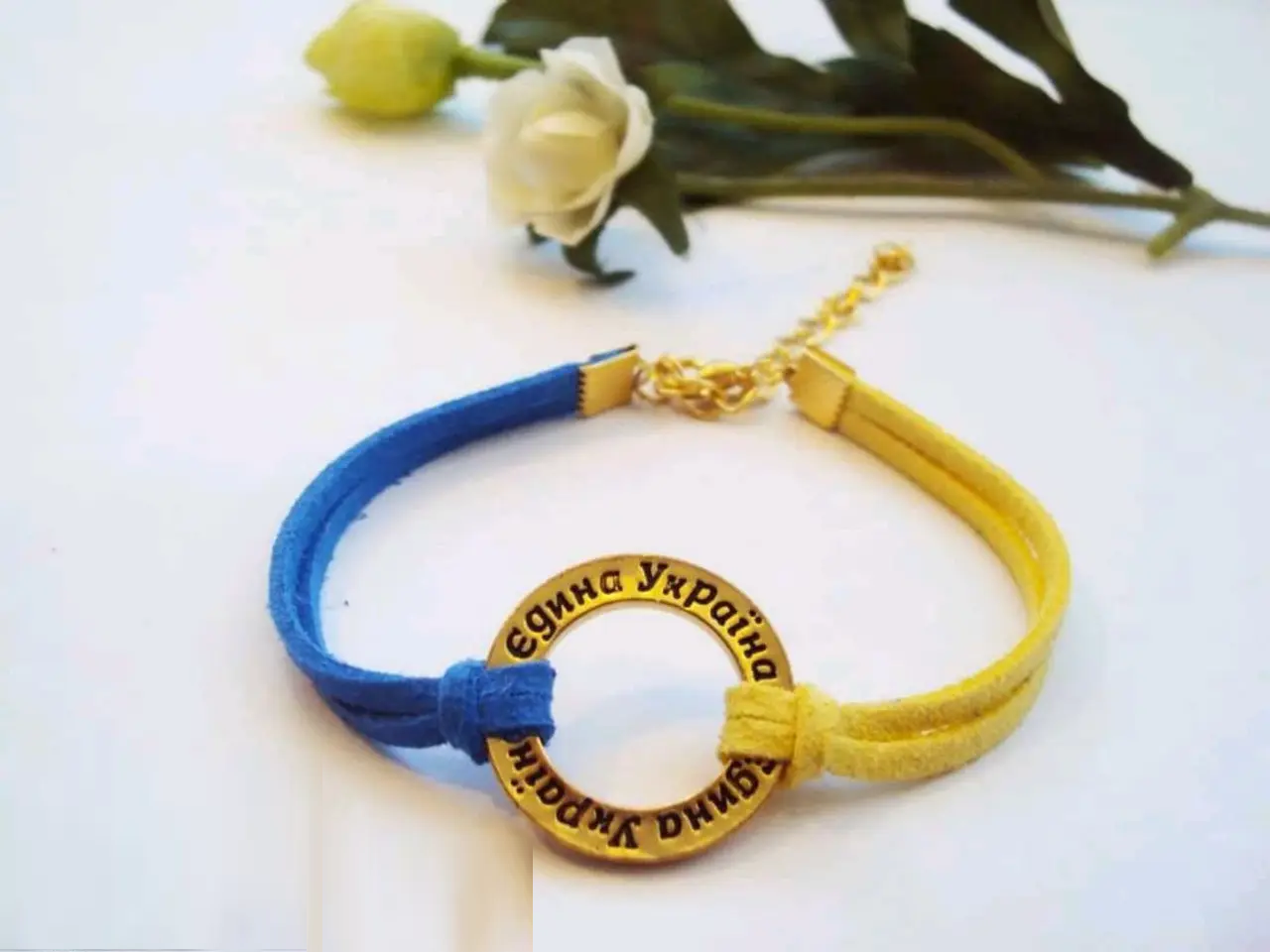 Браслет з надписом Єдина Україна жовто-синій тризуб, фото 1