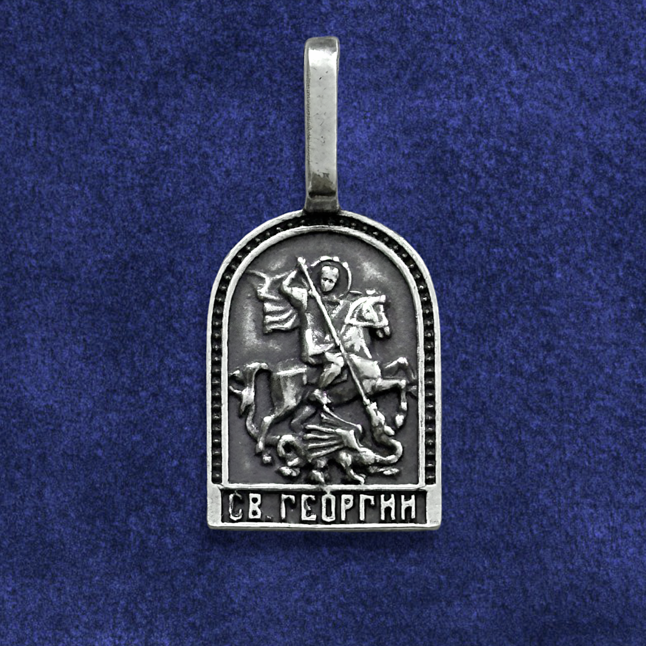 Срібний медальйон Георгія Переможця 3.3 г, чорнений
