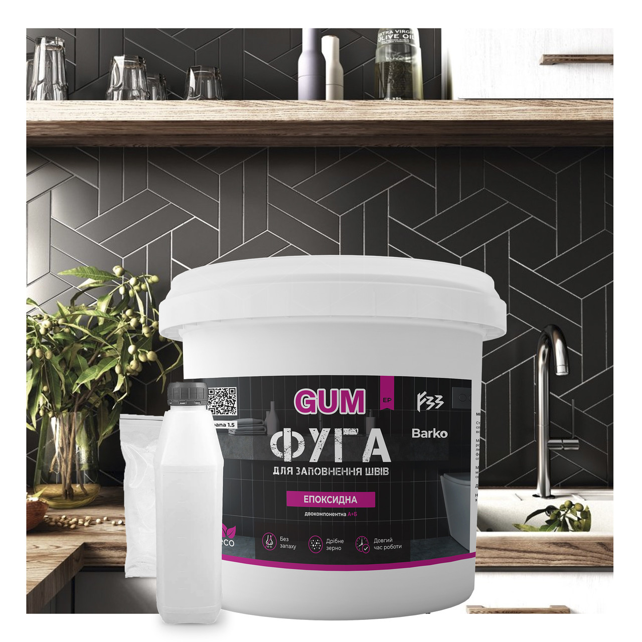 Фуга епоксидна Barko GUM1кг,   (легко змивається,дрібне зерно)  Білий RAL 9010