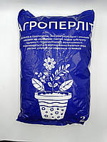 Агроперліт 2 л