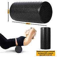Масажний ролик, валик для масажу спини (йога мфр рол масажер для спини, шиї, ніг) OSPORT (MS 3330-1) Чорний