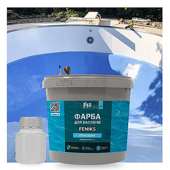 Фарба для басейну