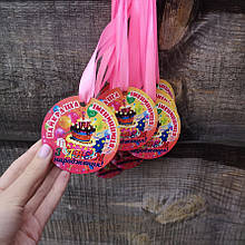 Медаль іменинника, медаль на день народження, медаль з написом іменинник, медаль для привітання