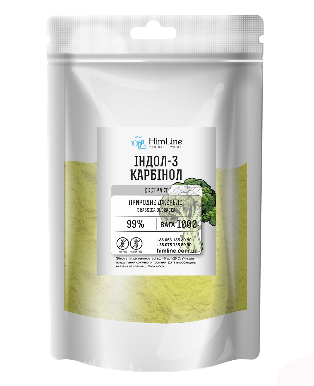 Індол-3-карбінол 99% -  1 кг, фото 1