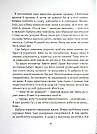 Комплект 214: Полінка; Полінка в Королівстві дурниць. Автор Віталій Запека, фото 5