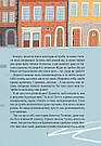 Комплект 214: Полінка; Полінка в Королівстві дурниць. Автор Віталій Запека, фото 9
