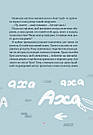 Полінка в Королівстві дурниць. Автор Віталій Запека, фото 6