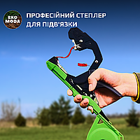 Професійний степлер для підв'язки рослин