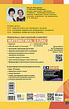 2 клас. Математика Моніторинг навчальних досягнень (Онопрієнко О. В.), Ранок, фото 3