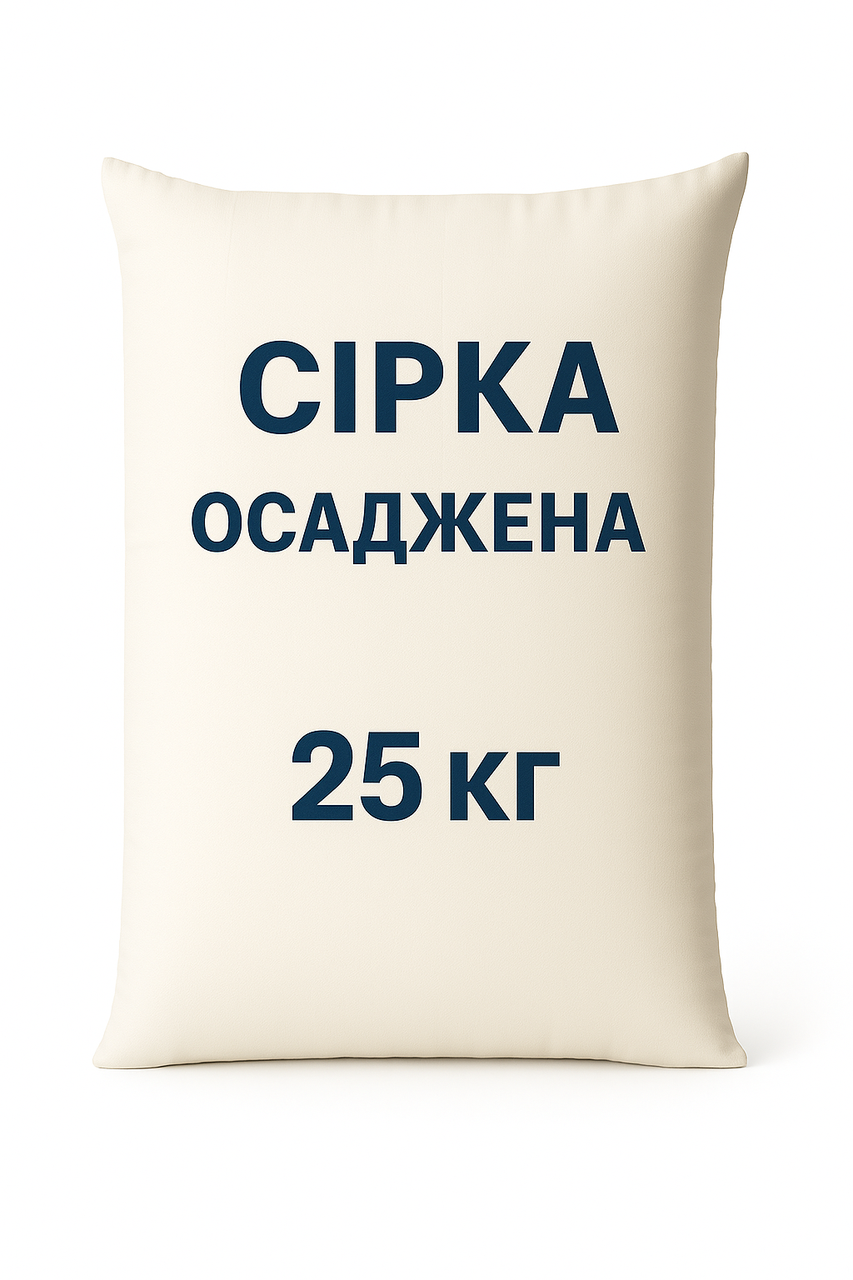 Сірка осаджена порошок 25 кг Мішок, добриво для підкислення, фото 1