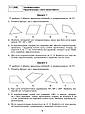 НУШ 8 клас. Геометрія. Самостійні та діагностичні роботи. Істер О. С. 978-617-8370-68-8 / Генеза, фото 4