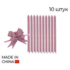 Подарунковий бант на затяжках 003 - пудровий (10шт)