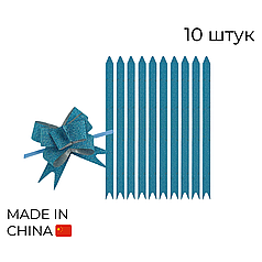 Подарунковий бант на затяжках 001 - блакитний (10шт)