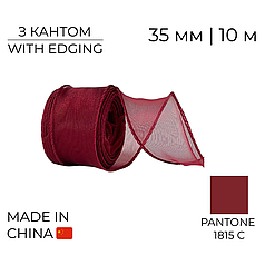 Стрічка органза 35 мм Бордова з кантом | Burgundy with edging 10 м