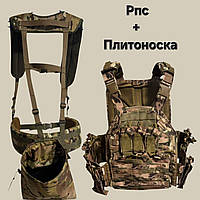 Армейский Разгрузочный пояс РПС ременно плечевая система + тактическая плитоноска Cordura на 14 подсумков