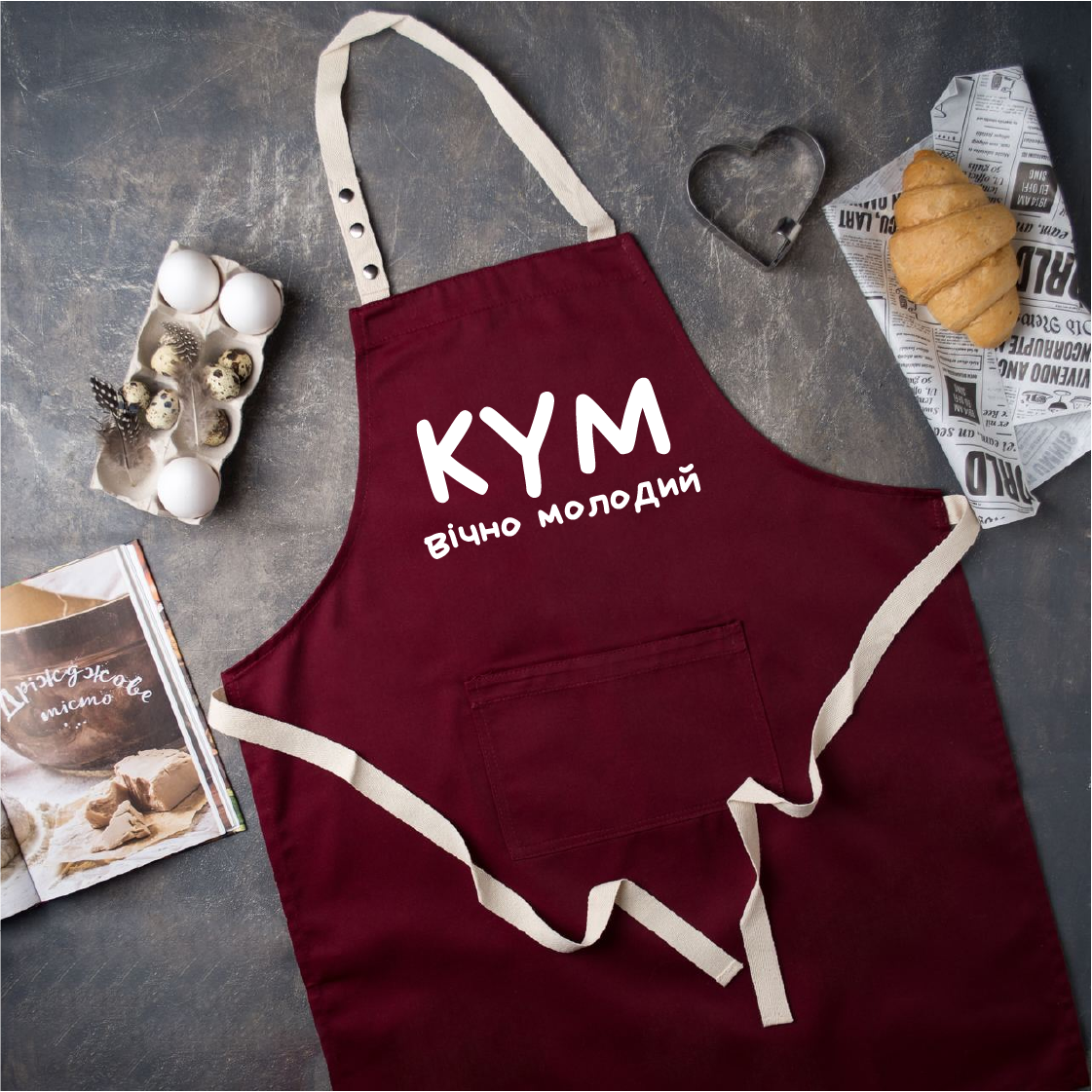 Фартух для кухні з принтом "Кум вічно молодий", фото 1
