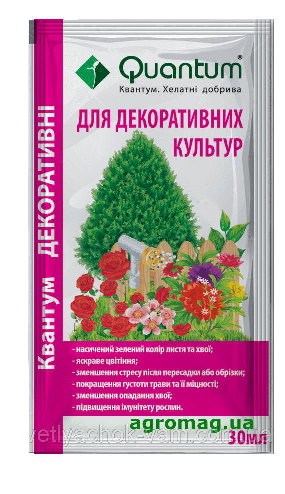 Комплексне хелатне добриво Квантум для підживлення всіх видів декоративних культур паковання 30 мл на 10 л води