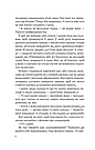 Комплект 210: Випадкові наречені; ДНКДуо Книга 1. Формула спорідненої душі. Автор Крістіна Лорен, фото 5