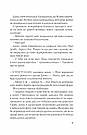Комплект 210: Випадкові наречені; ДНКДуо Книга 1. Формула спорідненої душі. Автор Крістіна Лорен, фото 9