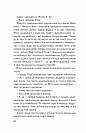 Комплект 210: Випадкові наречені; ДНКДуо Книга 1. Формула спорідненої душі. Автор Крістіна Лорен, фото 10