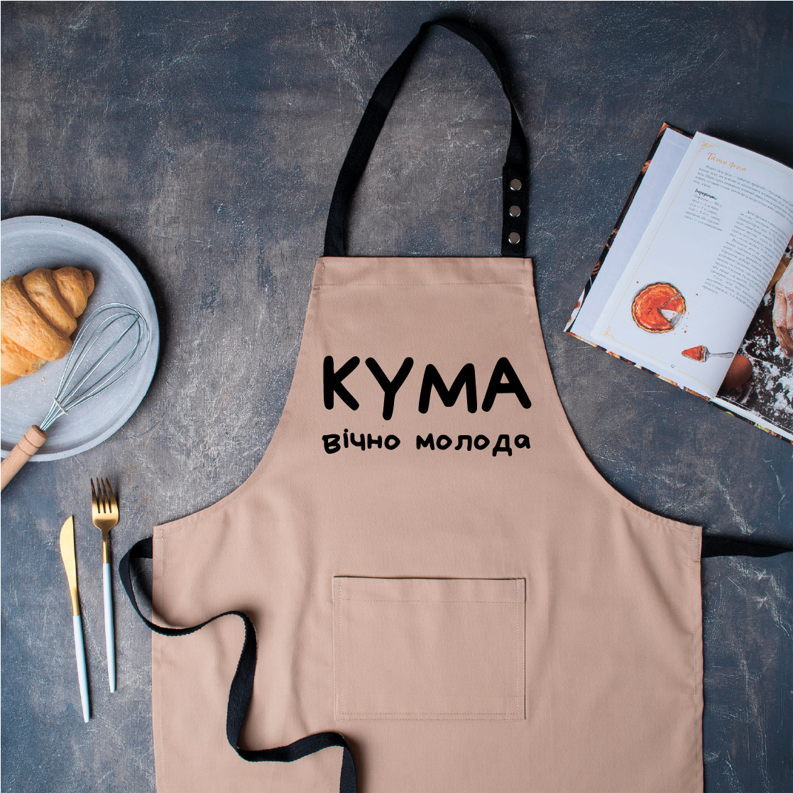 Фартух з принтом "Кума вічно молода", фото 1